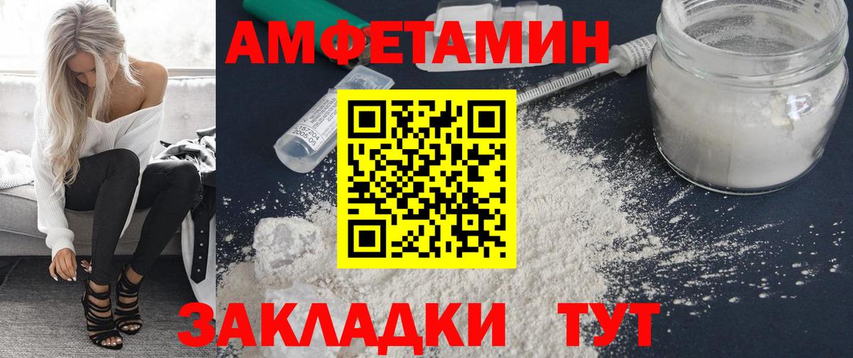Amphetamine 97% Усть-Кут