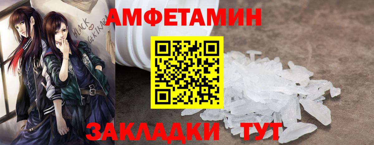 Усть-Кут  АМФЕТАМИН  Вход с VPN  АМФ Premium 