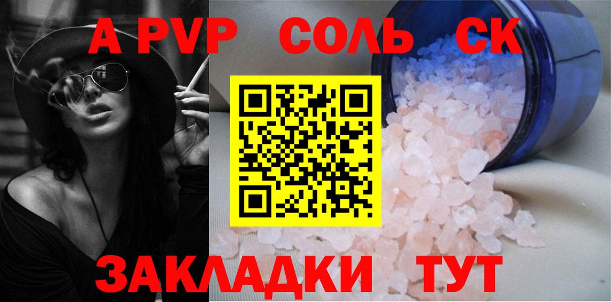 Alpha PVP СК Усть-Кут
