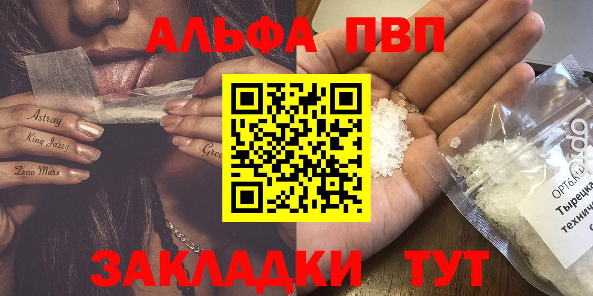 Alpha-PVP мука  Alfa_PVP СК  Усть-Кут  Вход с VPN 