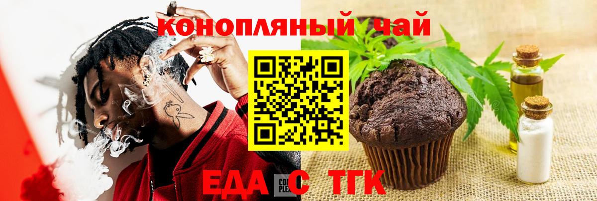 Canna-Cookies конопля Усть-Кут