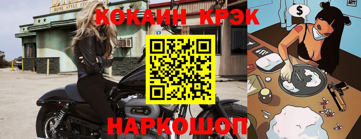 COCAIN Перу Усть-Кут