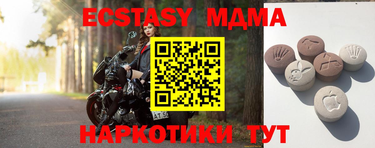 Ecstasy 300 mg  Экстази  Усть-Кут  Вход с VPN  ЭКСТАЗИ 280 MDMA 