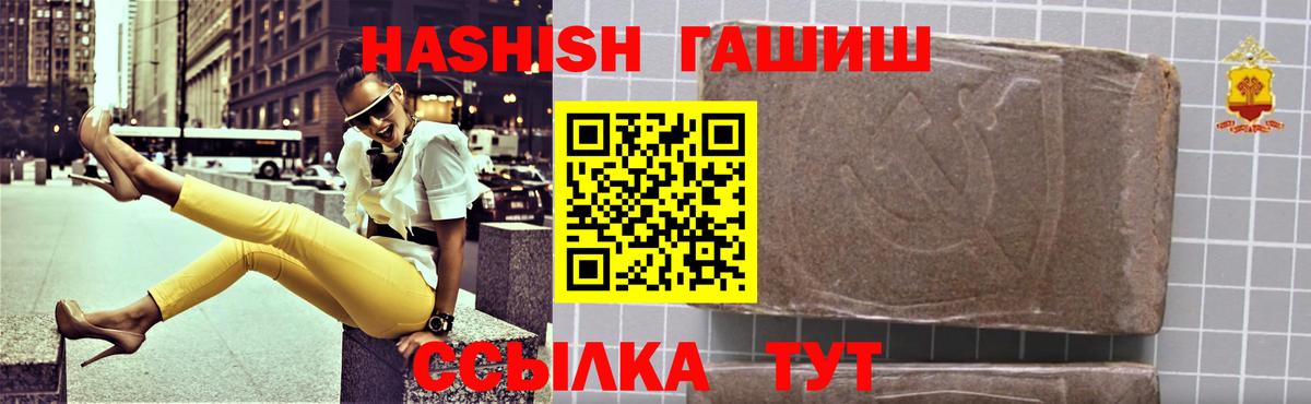ГАШ убойный  Гашиш  Вход с VPN  дарнет шоп  ГАШИШ hashish  Усть-Кут 