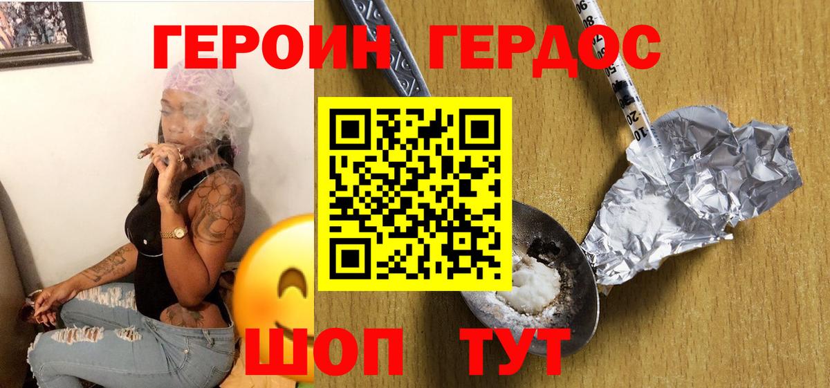 Героин афганец Усть-Кут