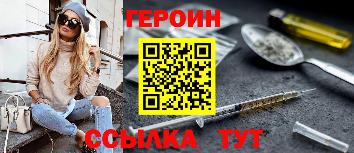 ГЕРОИН белый  Вход с VPN  Усть-Кут 