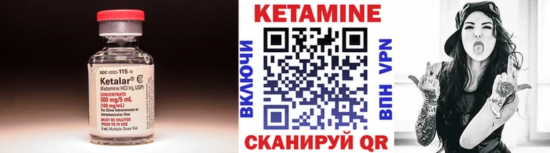 Кетамин VHQ  Усть-Кут 
