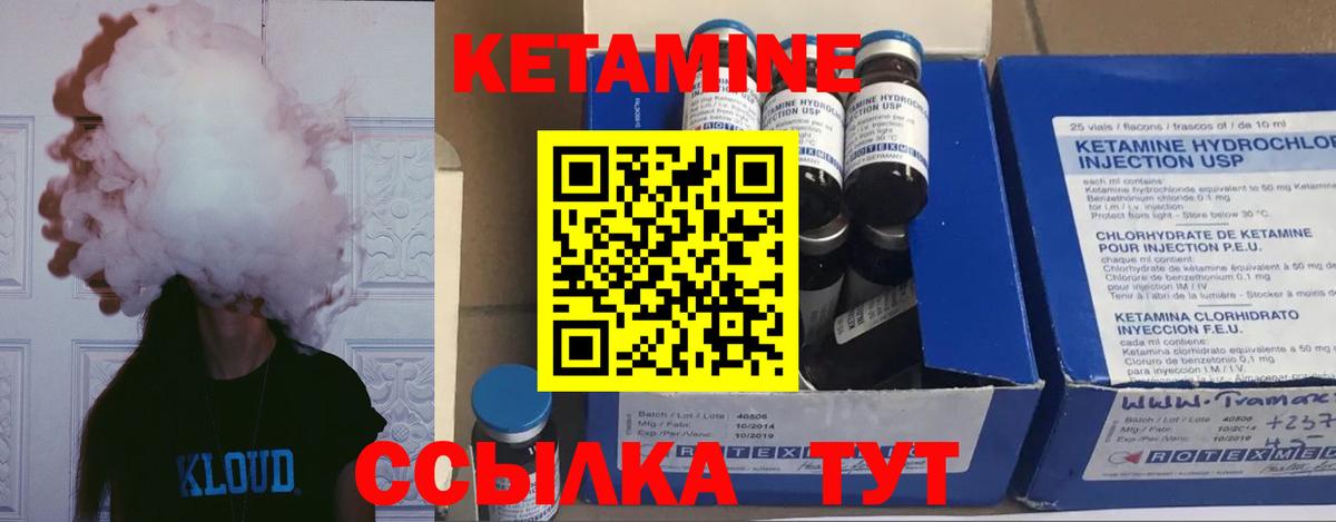 КЕТАМИН ketamine Усть-Кут