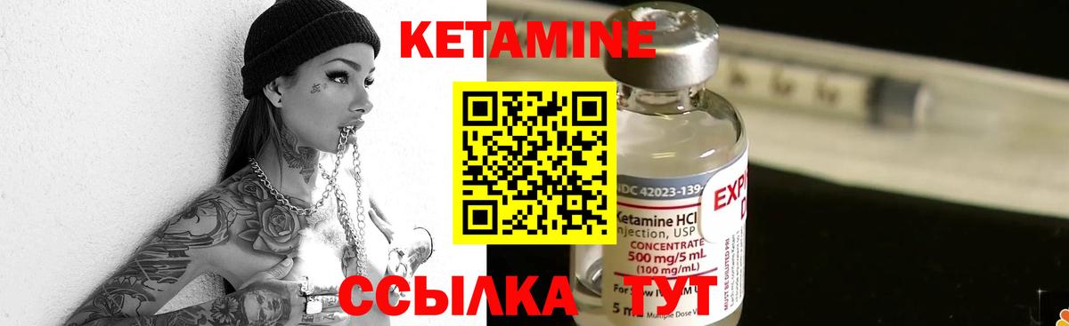 КЕТАМИН VHQ  Кетамин VHQ  Усть-Кут  Вход с VPN 