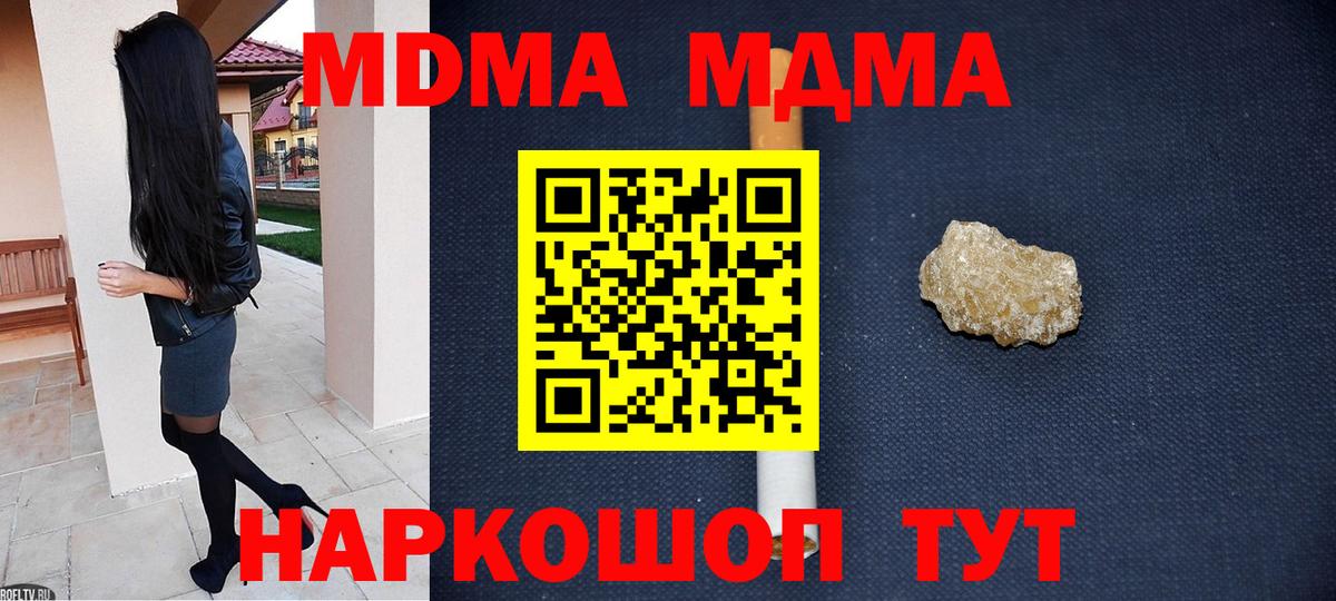 MDMA crystal Усть-Кут
