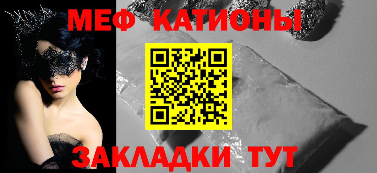 Мефедрон  МЯУ-МЯУ  Усть-Кут  Вход с VPN  mega зеркало  Меф мука 