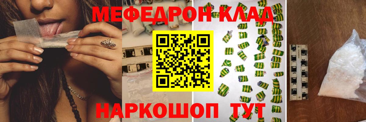 МЕФ мука Усть-Кут