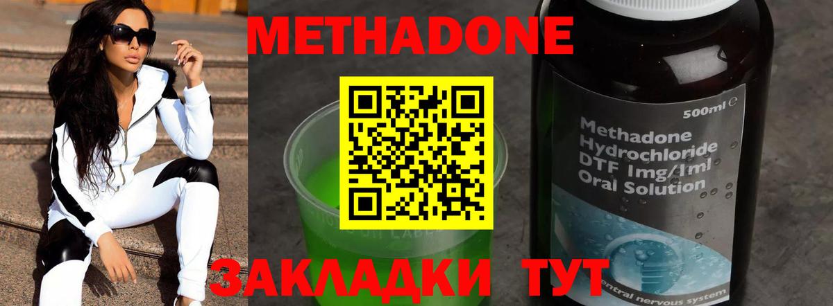 Усть-Кут  МЕТАДОН methadone  Метадон VHQ  Вход с VPN 
