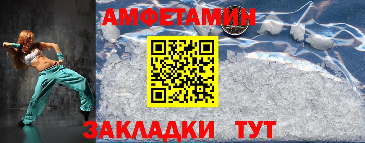 МЕТАМФЕТАМИН Декстрометамфетамин 99.9% Усть-Кут