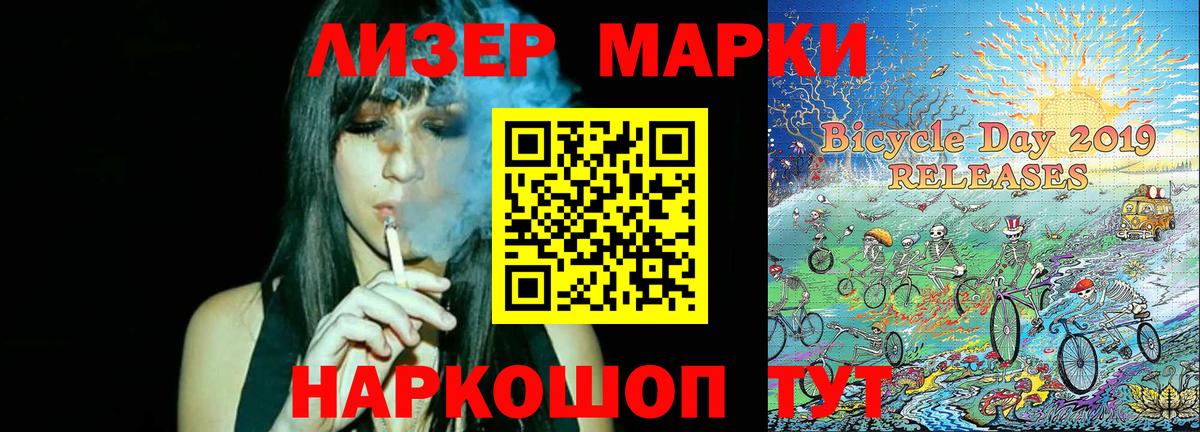 Усть-Кут  где купить наркотик  Наркотические марки 1,8мг  Вход с VPN  Наркотические марки 1,8мг 