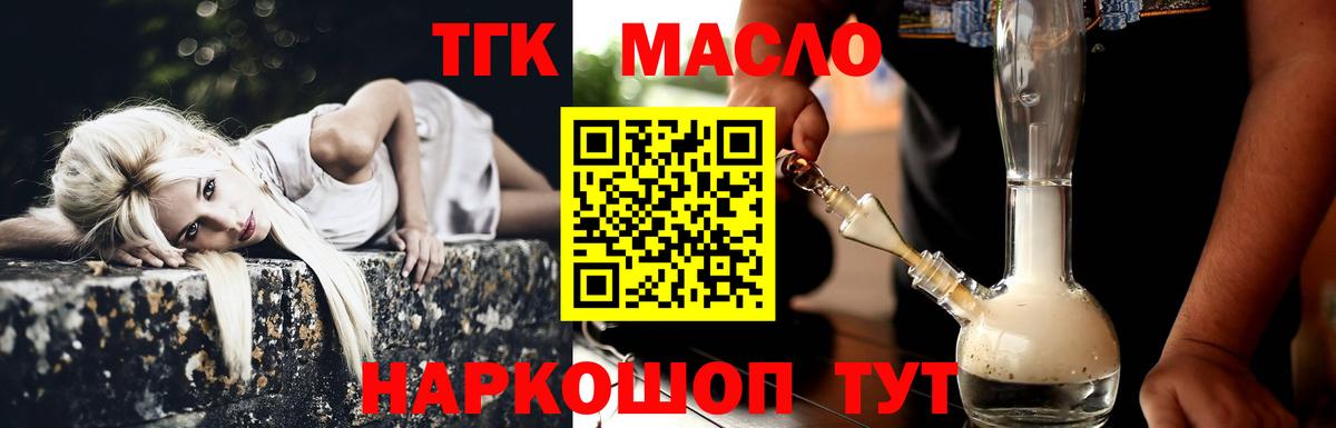 Дистиллят ТГК жижа Усть-Кут